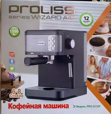 Кофемашина PROLISS PRO-9110F